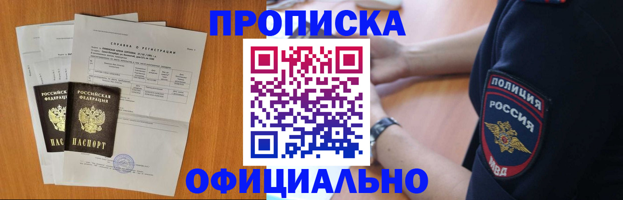 регистрация в Красноярском крае