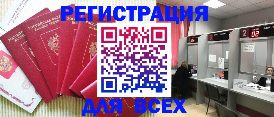 временная регистрация в квартире в Красноярском крае