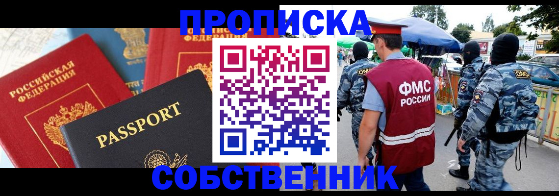 прописка поиск в Красноярском крае