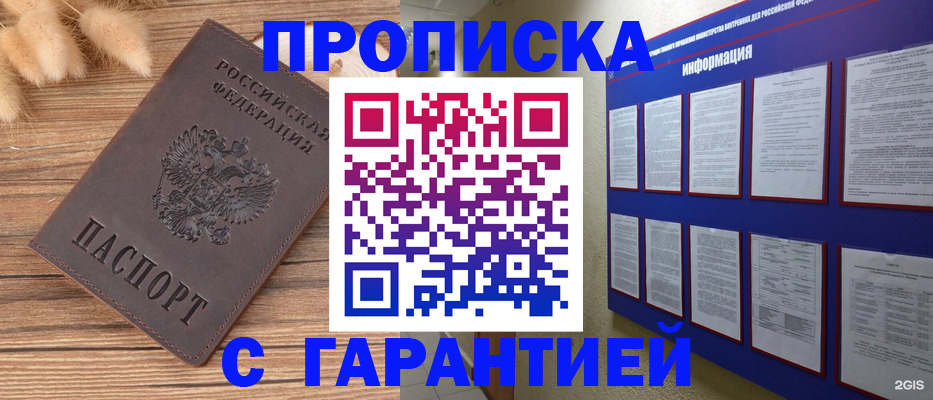 прописка для военкомата в Красноярском крае