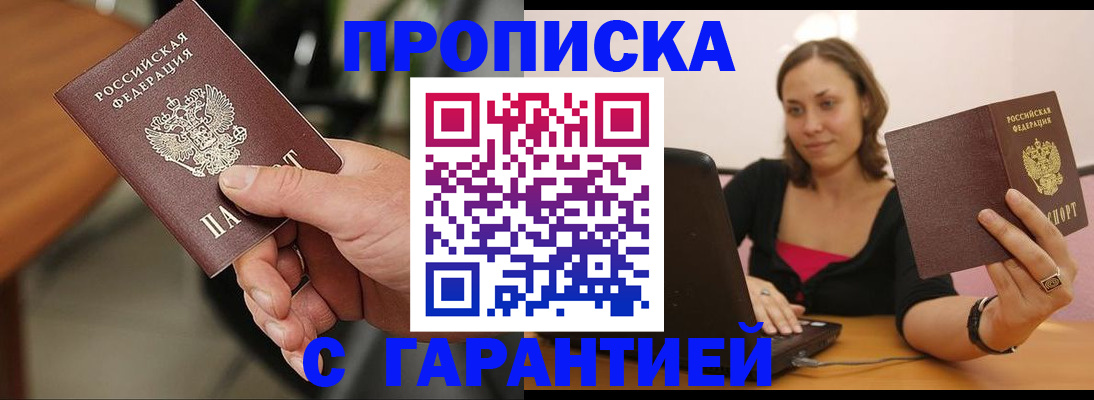 временная регистрация гарантия в Красноярском крае