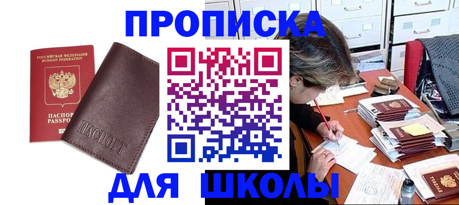 прописка в квартире в Красноярском крае