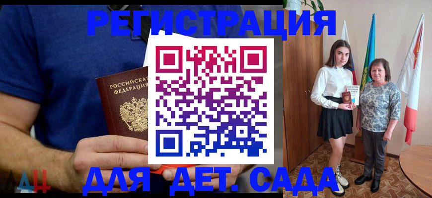 временная регистрация поиск в Красноярском крае