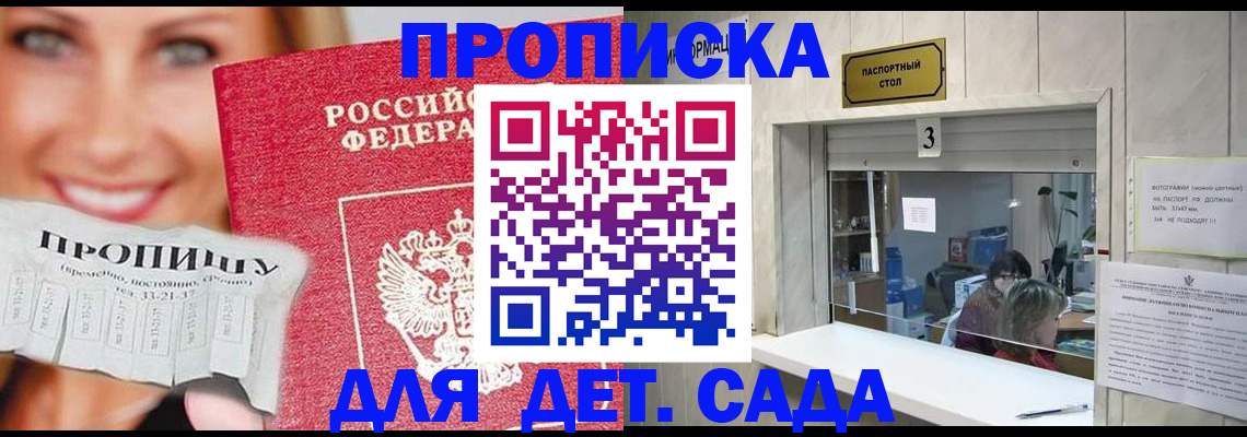 пропишу в квартире в Красноярском крае